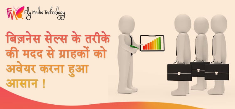 Earn Profits From Business Sales Methods