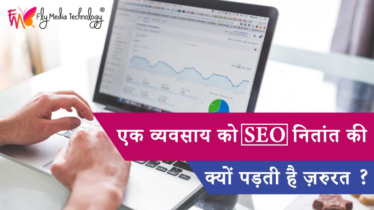 Why Does A Business Absolutely Need Seo