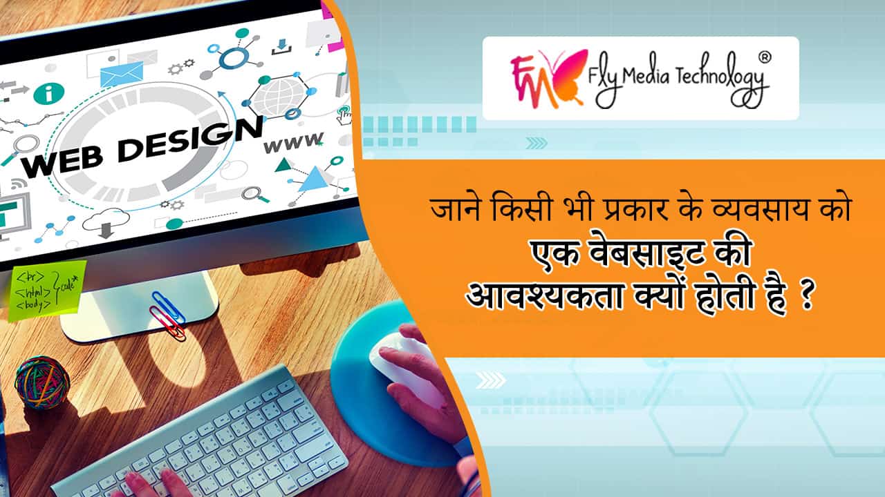 Why Any Type Of Business Needs A Website